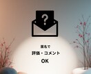人にわかってもらえない寂しさ・悔しさに寄り添います ずっと我慢してきたあなた その気持ちとことんお聴きします✩✩ イメージ2