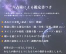 運命に寄り添う、オーダーメイド護符をお作りします 運命に、そっと寄り添う一枚を。 イメージ6