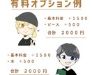 限定価格！好感度upするかわいいアイコン作成します SNS、ブログ等に最適！商用利用OK♪ イメージ9