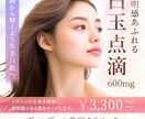 女性向けビジネス加速！反応を引き出すデザインします 実績多数！修正無制限＆リサイズ1枚無料！効果的高品質デザイン イメージ2