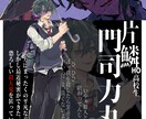 イラストを制作します TRPGの立ち絵、1枚絵、アイコンを描きます！ イメージ6