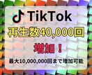 TikTokの再生回数を増やします TikTokで再生回数を上げてファンを増やそう！ イメージ1