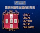 お悩みに具体アドバイス　テキスト恋愛鑑定いたします 相性・相手の気持ち・進展の時期　悩みに応じてより良い導きを！ イメージ6