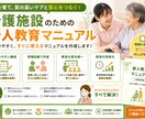 新人教育マニュアル・業務手順書を作成します 伝わる資料で教育の負担を軽減します イメージ2