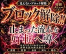 試★見えない★ブロック解除×未来好転します うまくいかない原因を読み解き、整え、今後どう変わるか視ます イメージ1