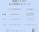 繊細さんが人に左右されない土台をつくります 自信を取り戻す・やさしい自己理解ワーク イメージ6
