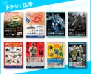 実績25年以上のプロが高品質なチラシを作成します オールジャンルOK!効果的なチラシ・広告を作成します！ イメージ7