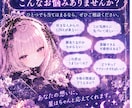 気になるあの人との恋を星からプチ鑑定します ひとつの恋の疑問を、星にそっと尋ねてみませんか？ イメージ3