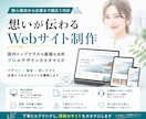 初めてでも安心！動くホームページ制作します 【まずは形に】法人品質サイトを特別価格(先着1名)で イメージ1