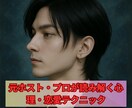 男心の裏側を≪スバリ！≫読み解きます 元ホストが‘’本音で‘’語る彼の本音と行動のカラクリ イメージ1