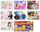 プロの女性デザイナーがバナー＆ヘッダー作ります 個人様も企業様も大歓迎！どんなサイズでも同料金です！！ イメージ2