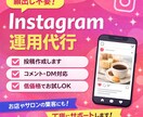 Instagram運用代行します 	•初心者歓迎	•丁寧対応・即レス	•まずはお試しOK イメージ1