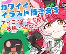 最短２日納品！キュート&ポップなイラスト描きます 配信、SNS、アイコン作成にいかがですか？ イメージ1