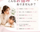 何度言っても伝わらない子の声かけ個別診断します 怒る前に使える声かけがわかる個別診断 イメージ2