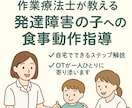 作業療法士が発達障害の子への食事動作指導教えます 食事動作に必要なのは手指の動きではなく感覚も関わってます！ イメージ1