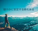 あなたの人生の流れをお伝えします 未来のエネルギーを知って、心の準備をしましょう☘️ イメージ5