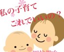 四柱推命による子育て鑑定いたします 私の子育てこれでいいの？頑張り屋のあなたへ イメージ1