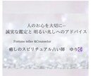 電話鑑定ご利用の方専用◆ご質問2つまでお受けします 電話で聞きそびれたときや、再度質問したいことがある方に イメージ3