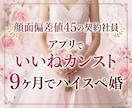 地方でハイスペ男性と結婚する方法をお伝えします 高収入な男性は都会にしかいない…そんな事はありません！ イメージ3