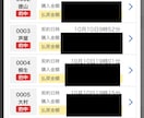３連単２点(１日5R〜7R配信)で的中お届けします ２日分の配信です♪ 3連単2点でも的中し、利益をお届けします イメージ3