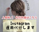 人気NO.1メニュー★Instagram代行します 毎日いいね＆フォロー＆アンフォローを手作業で代行します。 イメージ1