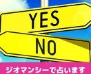 YES☆NOの答えをジオマンシーで占います どちらにしよう…そのお悩み大地の声に耳を傾けてみませんか？ イメージ1