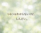言葉にならなくても大丈夫です。何でも聞きます もう頑張れないあなたへ｜頑張らなくていい時間です。 イメージ5