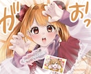 立ち絵・１枚絵・アイコン・イラストを描きます どうぞお気軽にご相談ください！ イメージ1