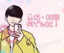 いつでも話し相手♪なんでもお聞きします 愚痴・相談・雑談　内容は何でもOK！癒しの関西弁男子 イメージ1