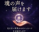 あなたのお悩みを霊視鑑定いたします 御神仏や守護霊等から必要な情報をお聞きします! イメージ1
