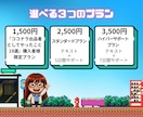 ココナラコンサル｜出品した後の行動をご提案します 悩み相談専門｜出品して終わりじゃダメ｜攻略本付き強力サポート イメージ3