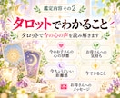 思春期のわが子の本音と親子の相性を鑑定します 親子の違いと今の心を知り、関わり方のヒントをお伝えします イメージ6