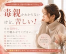 毒親かわからない苦しみを聴きます 愛された記憶と苦しみが入り混じるあなたへ。全部話して大丈夫。 イメージ1