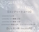 ウォーキング・姿勢を含む美の総合レッスンを行います 【コンプリートコース】基礎〜応用まであなたの美を完結する イメージ1