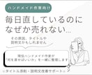 ハンドメイド販売ページを第三者目線で見直します 作品の魅力が伝わりきっているか一緒に確認します イメージ1