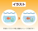 イラスト・ロゴ・画像をAiデータ化します 商用利用OK！高品質なデータをお作りします！ イメージ2