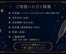初回限定半額❕生年月日から総合鑑定します 3つの占術であなたらしい未来を読み解きます イメージ5