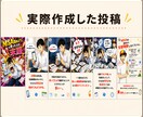 ChatGPTでSNS投稿を量産する方法教えます 「投稿作り」をもっとラクに、もっと速く！ イメージ2