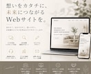 成果につながるホームページ制作します 集客・信頼アップを意識したサイト制作 イメージ1
