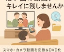 お気に入りの動画を好きな時好きな場所でみられます あなたの大切な動画を変換！DVD・BDの作成も対応します！ イメージ1