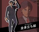 キャラクターの立ち絵を描きます TRPG・小説・ゲーム等に適したキャラクター立ち絵です! イメージ2
