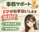 確定申告｜領収書やレシートExcel入力代行します ✅️領収書整理✅️事務作業✅️入力代行✅️経理✅️丸投げOK イメージ1