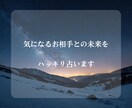 2人の未来を鑑定します ６ヶ月先までのあなたと彼を深掘り！アゲ鑑定なしの正直鑑定です イメージ3