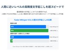 効率化！超高精度AI文字起こしツール販売します プロの精度で動画・音声を自動文字起こし！多言語対応AIアプリ イメージ3