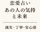 あの人の気持ちと今後を丁寧に占いますます 誠実・冷静にお相手の気持ちを読み解きます イメージ1