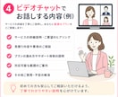 まずは事前相談したい方へ⭐ビデオチャット対応します 見積り相談したい方、転職サポートプラン購入を迷っている方向け イメージ5