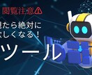 新商品・新サービスのアイデアを無限に生み出します 競合に差をつける革新的なAIツールでビジネスを次のステージへ イメージ1
