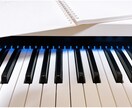 ピアノ伴奏音源制作します あなたに合った伴奏音源を提供します イメージ1