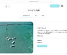 wixを使用してHPの代行制作します 安価に自社のHPを変更したい方におすすめ！ イメージ5