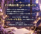 あの人の本音｜隠れた想いを霊視します 好意の有無・恋愛対象か・態度に出ない本心まで読み解きます イメージ8
